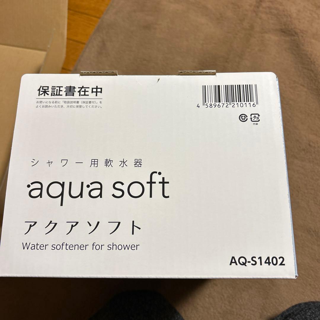シャワー用軟水器アクアソフトAQ-S1402