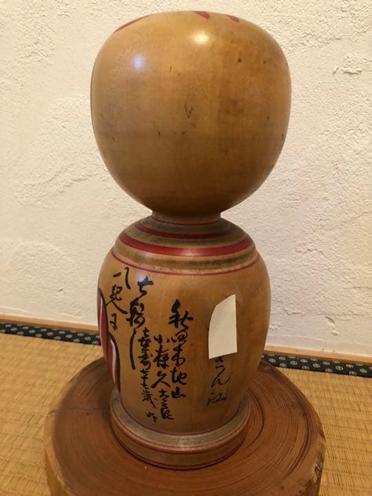 木地山こけし 小椋久太郎製 大幅値下げ