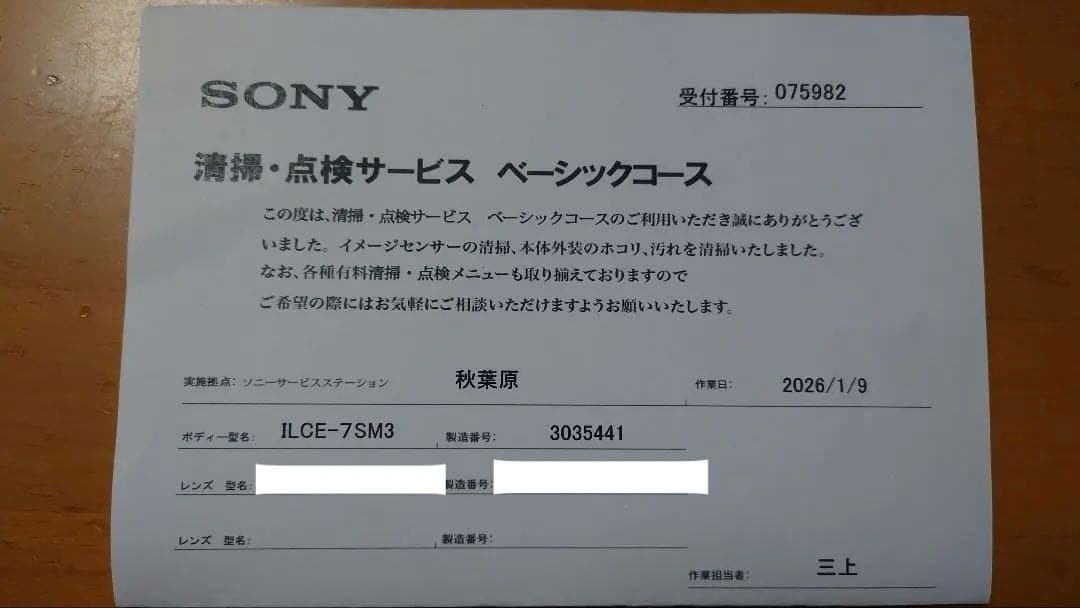 【センサークリーニング済み】SONY α7SIII ILCE-7SM3