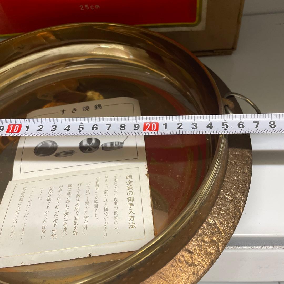 未使用　砲金鍋　平井鋳造所　すき焼き鍋　外形30cm 内径25cm