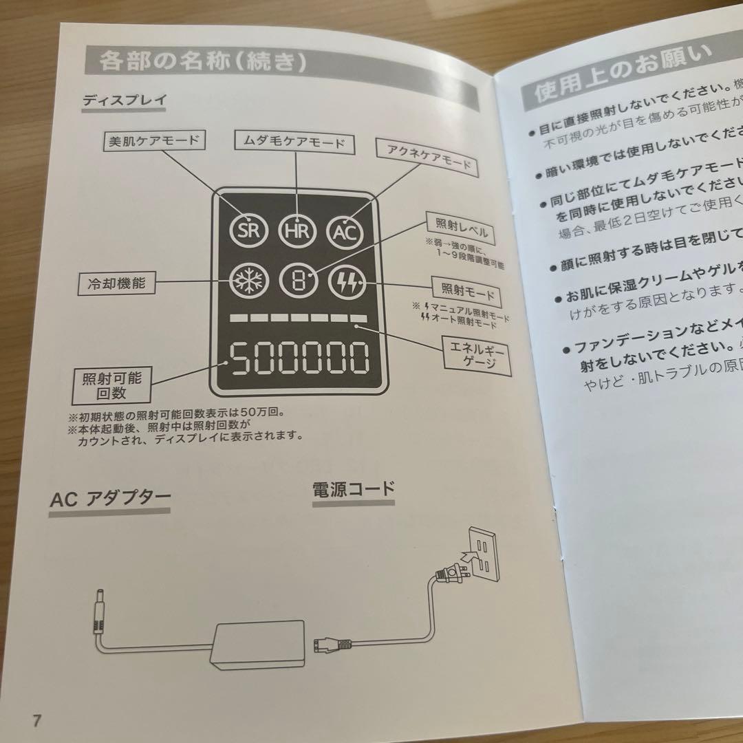 STELLA BEAUTE IPL 光美容器