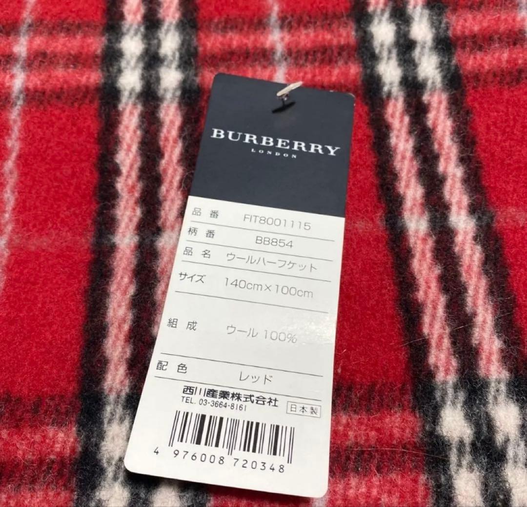 新品未使用　Burberry London ウールブランケット
