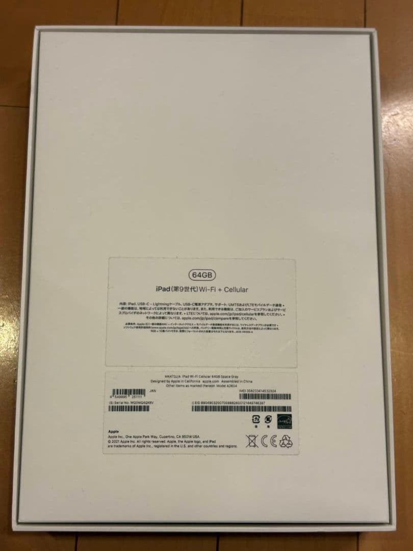 Apple iPad スペースグレー 本体 第9世代 64GB