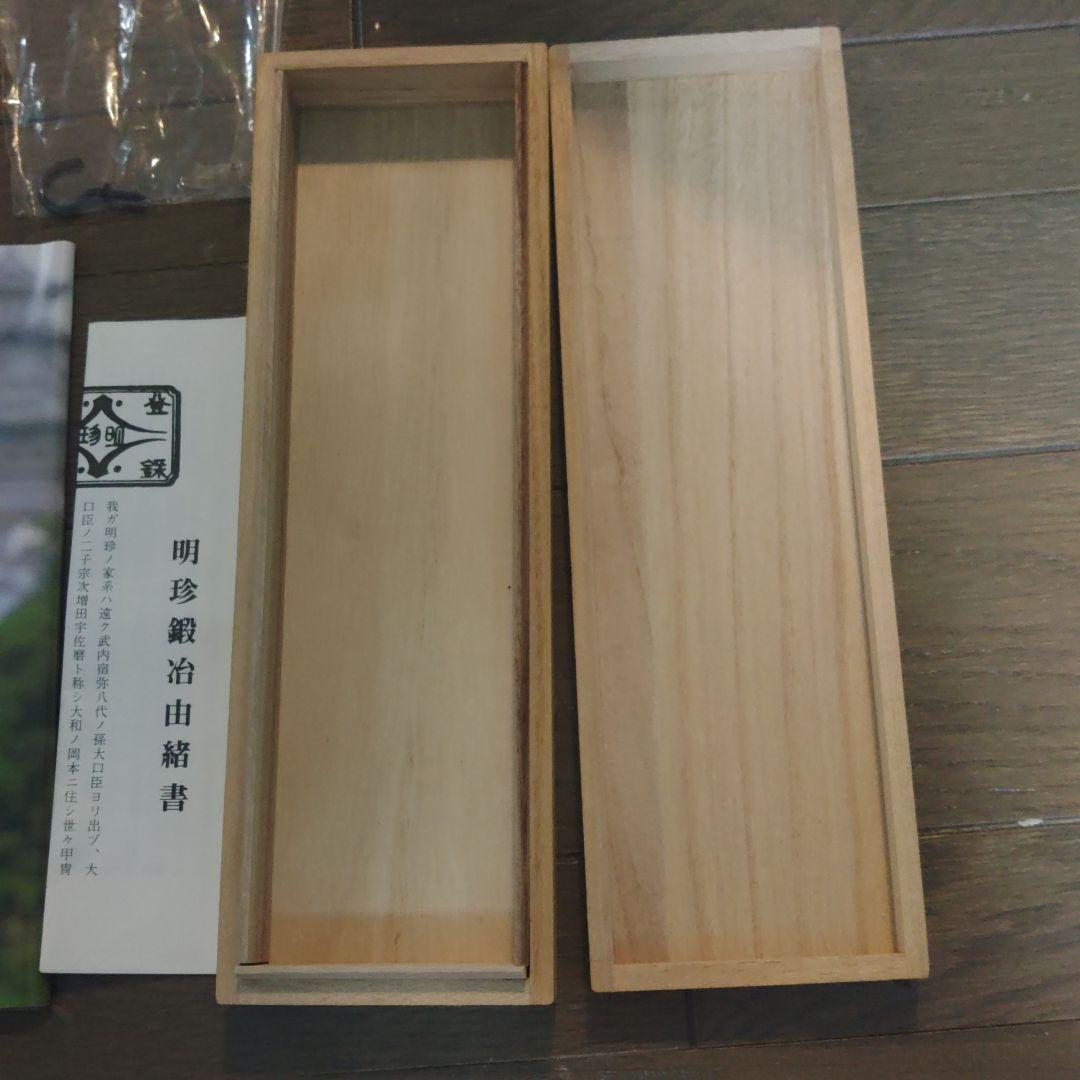 明珍本舗　火箸　風鈴