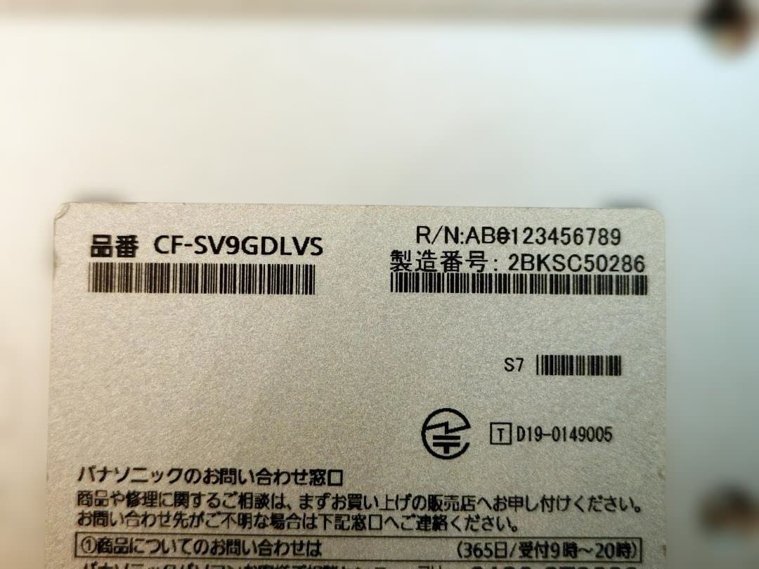 レッツノートCF-SV9／8GB／SSD・NVMe・256GB／ Office
