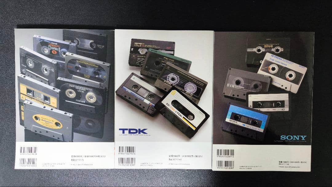 【美品】カセットテープ・マニアックス 3冊セット