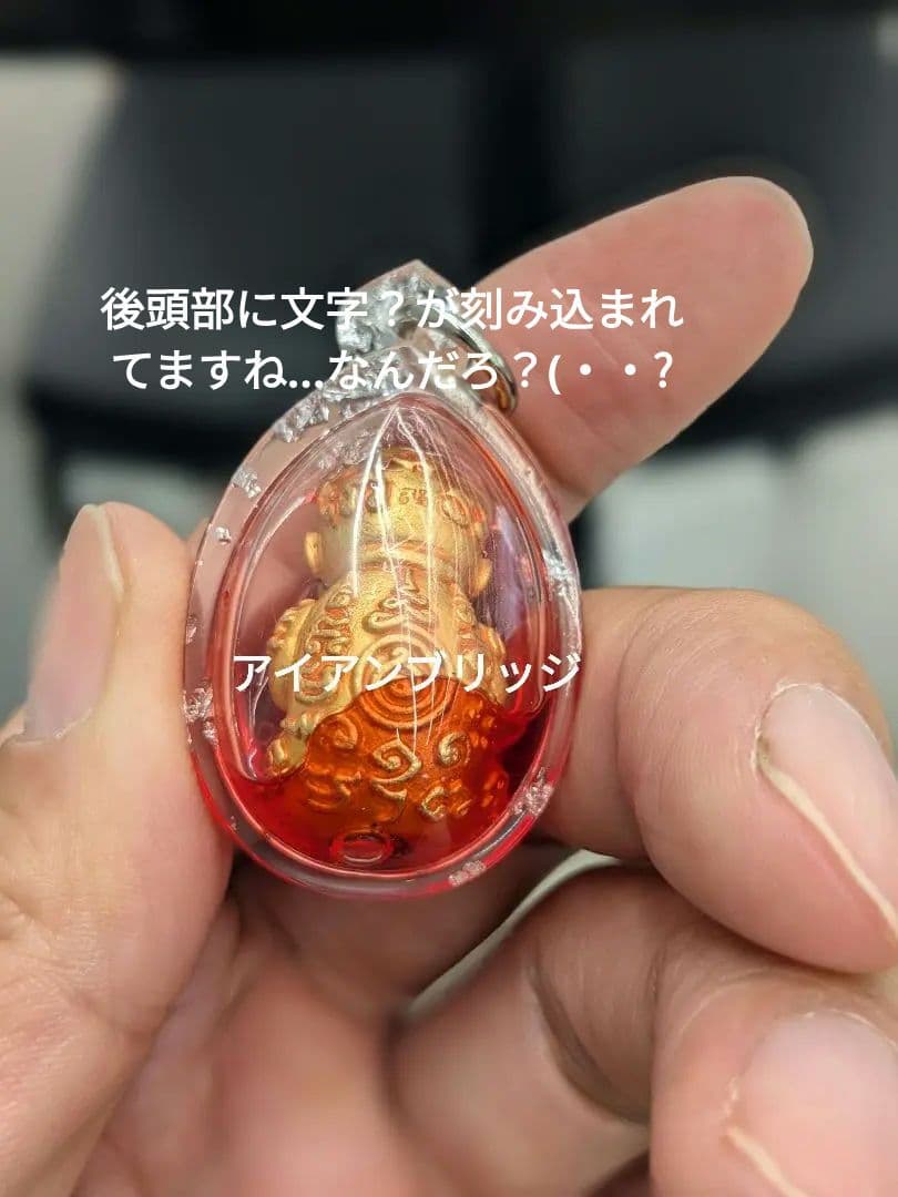 タイのお守りプラクルアン！由緒正しいクマントーン！商売繁盛！！取説付属！！