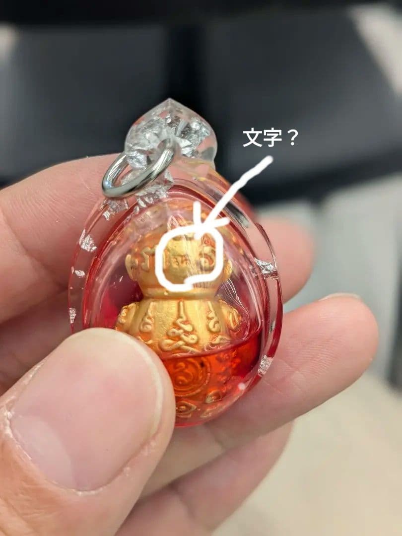 タイのお守りプラクルアン！由緒正しいクマントーン！商売繁盛！！取説付属！！