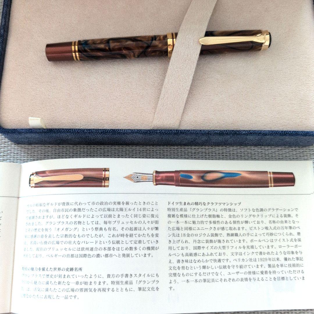 【新品未使用】Pelikan 万年筆GRAND PLACE M620B