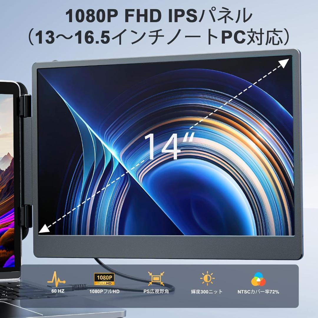 ポータブルモニター 14インチ 持ち運び袋付き 163B1371