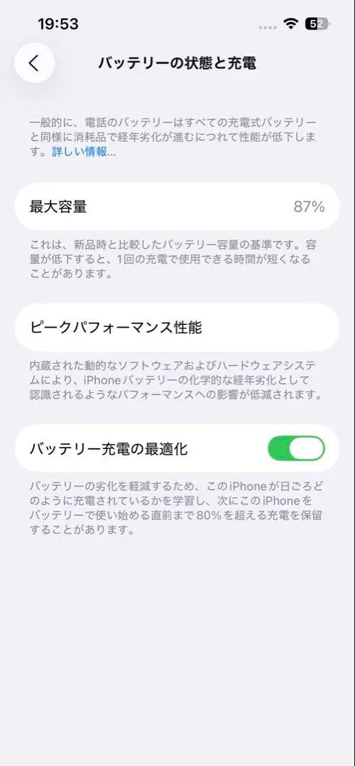超美品　iPhone13 128GB SIMフリー　ブラック