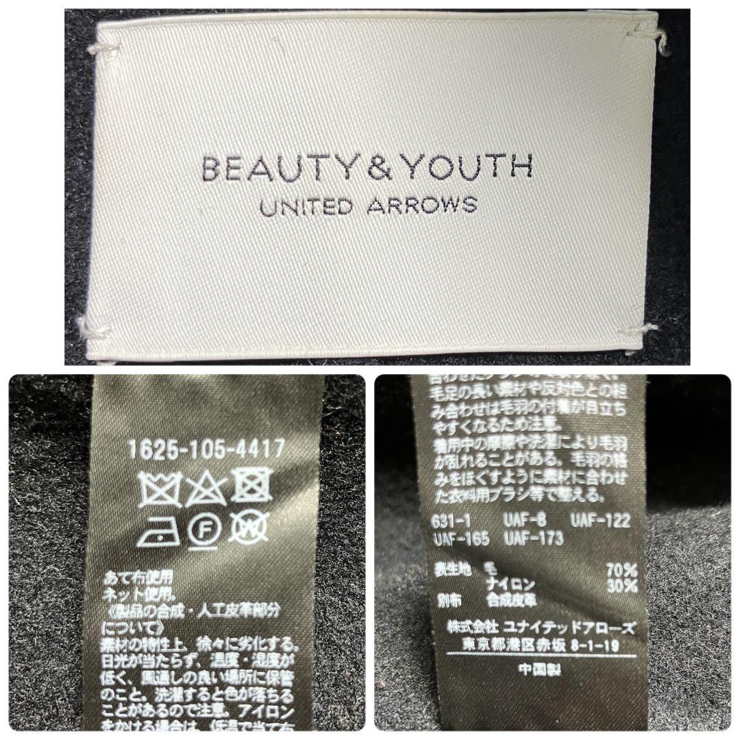 【美品✨】ユナイテッドアローズ ビーバーチェック スタンドカラー ショートコート