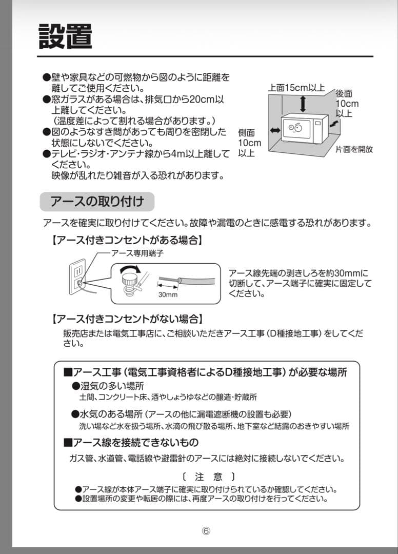 N*E様 電子レンジ 山善NERP-018FV YAMAZENオーブンレンジ