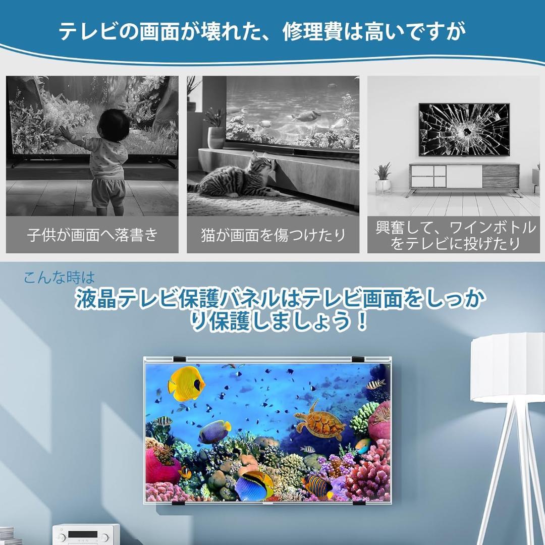 キリンレモン⭐️液晶テレビ　保護パネル 65インチ テレビカバー ブルーライ