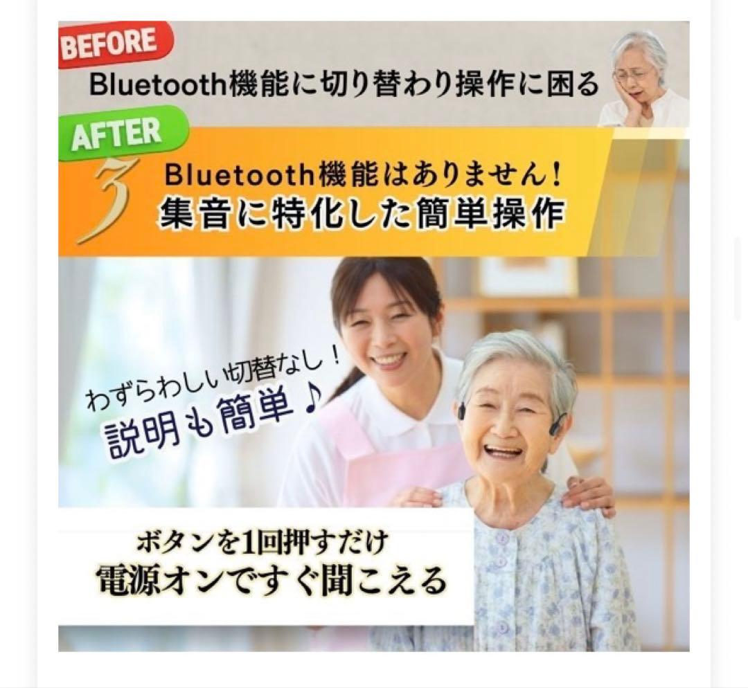 【MIMIKKO 骨伝導 集音器】 骨伝導イヤホン ブラック