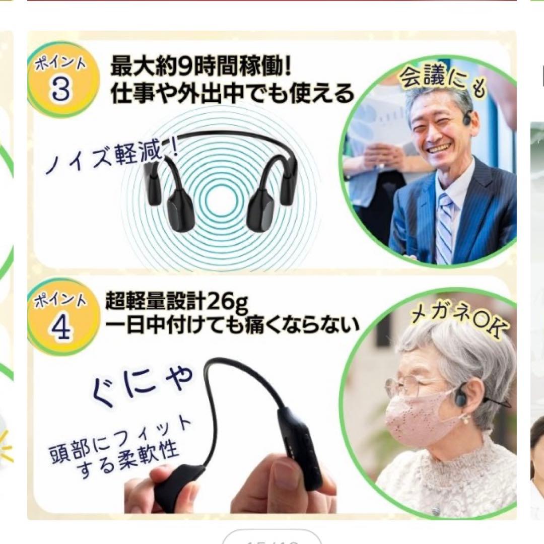 【MIMIKKO 骨伝導 集音器】 骨伝導イヤホン ブラック