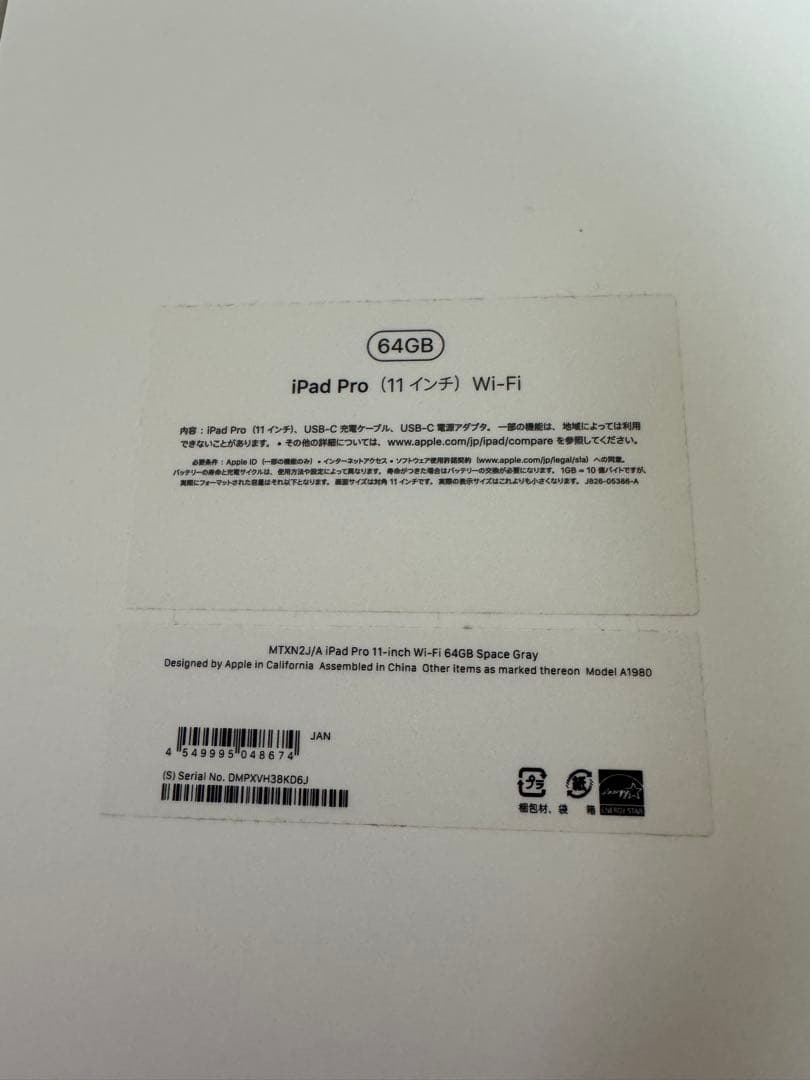 Apple iPad Pro 11インチ 64GB 第1世代 Wi-Fiモデル