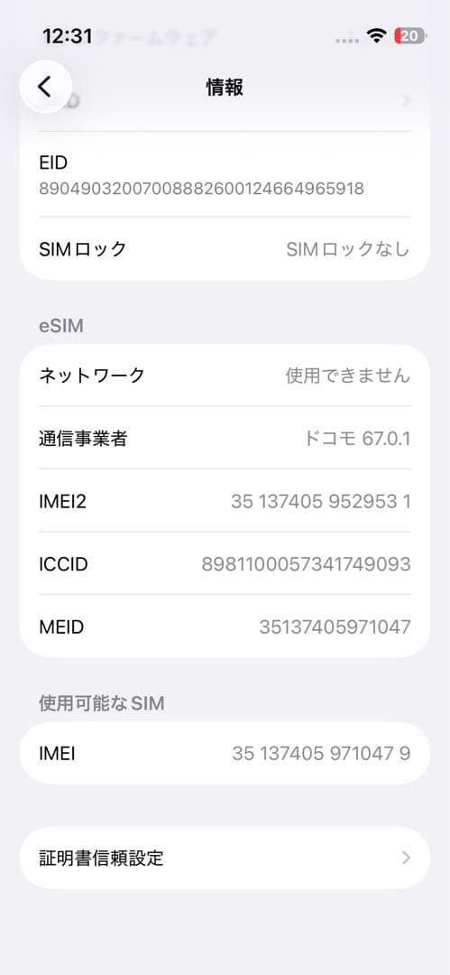 iPhone 13 mini ミッドナイト128GB