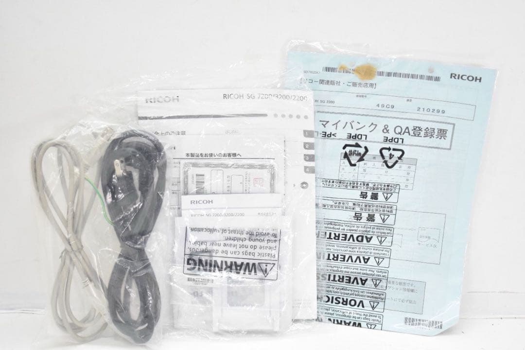 RICOH SG2200 ジェルジェットプリンター 付属品 リコー　GELJET