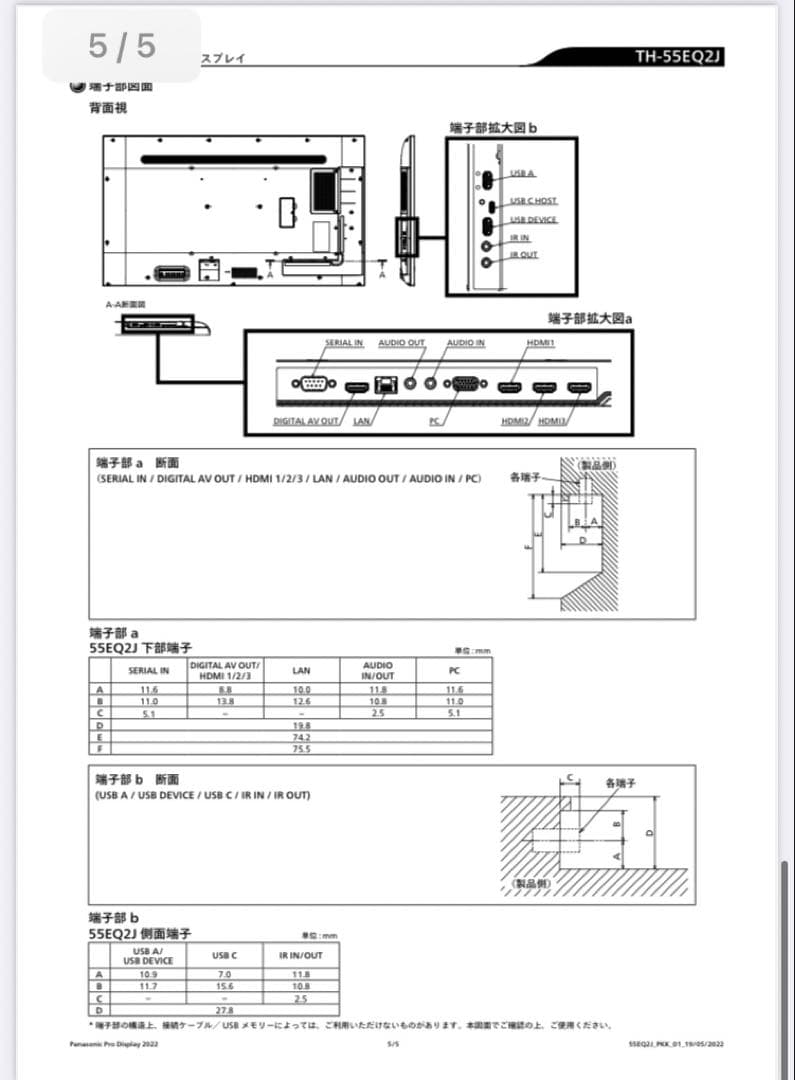 【開封確認ほぼ新品】TH-55EQ2J パナソニック 55v 4K UHD 液晶