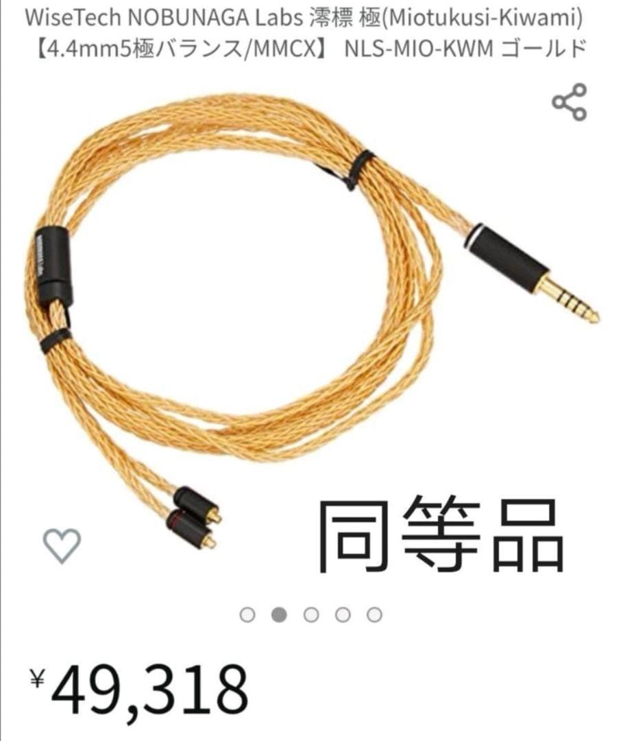 超希少!16芯 金メッキリケーブル mmcx/4.4mm L字（シルバー）