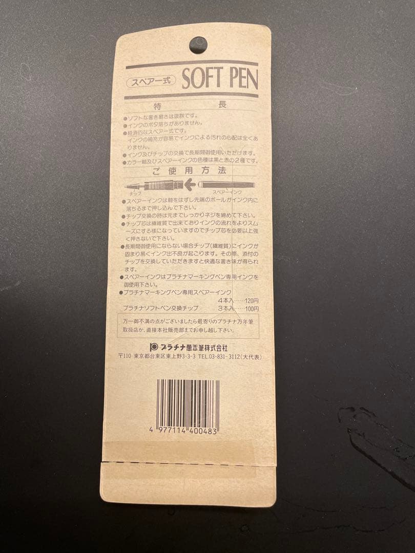 プラチナソフトペン 旧型 採点ペン