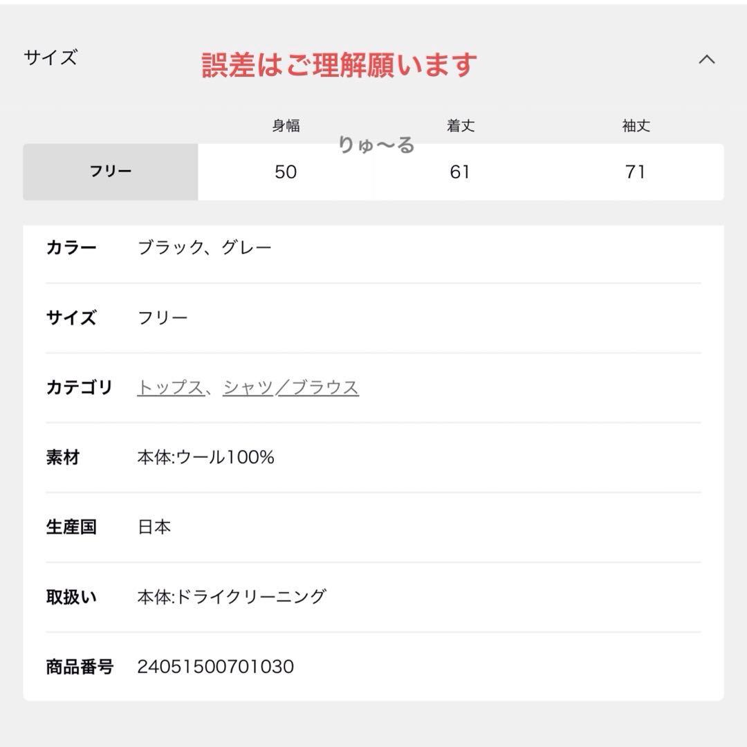 1回美品⭐️35200円⭐️ドゥーズィエムクラス Enchant ブラウス／ブラック