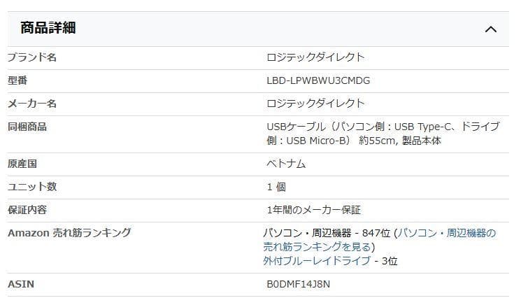 ロジテックダイレクト 外付け ブルーレイドライブ