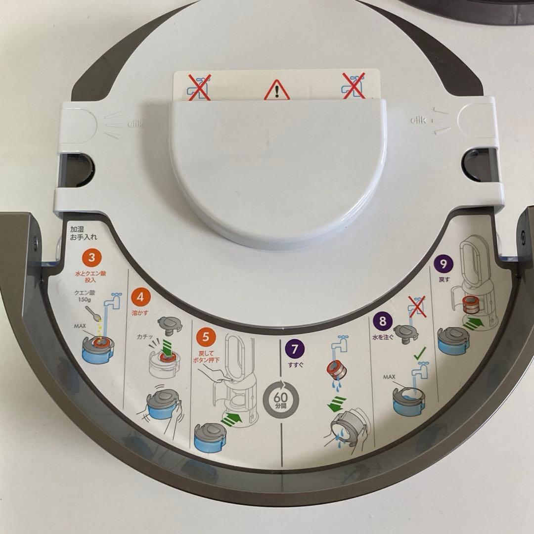 ダイソン 加湿空気清浄機 2024年製 PH05 ZZ