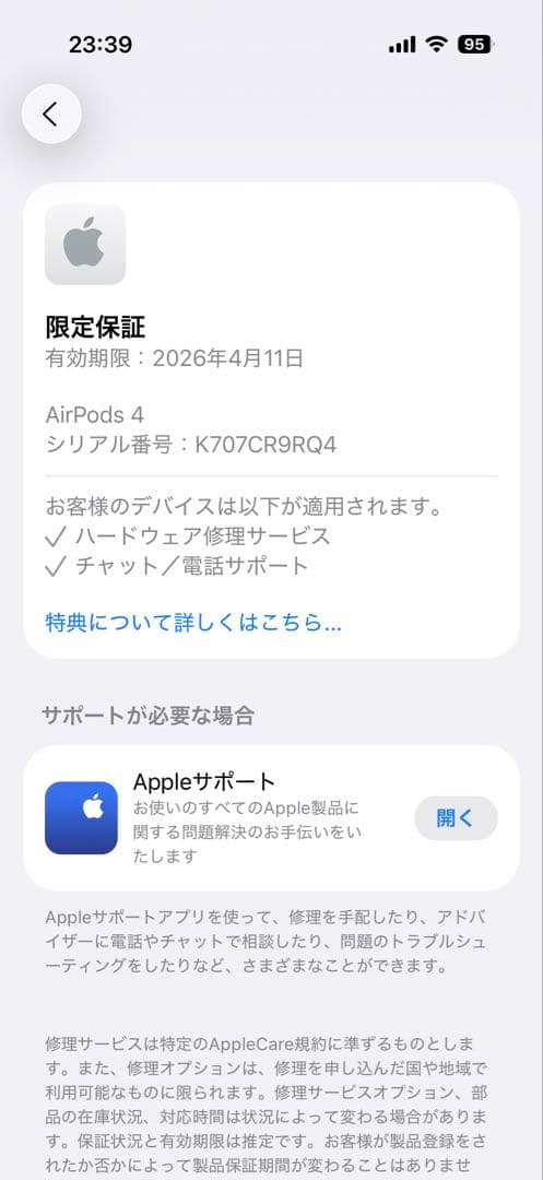 【中古品】AirPods 4 アクティブノイズキャンセリング搭載