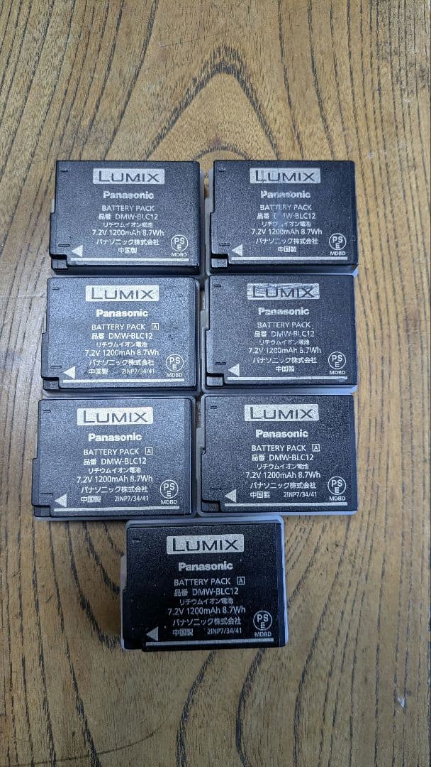 【おまけ付】Panasonic　LUMIX　デジタルカメラ　DMC-FZ300