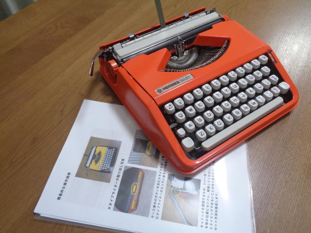完動品　HERMES BABY エルメスベイビータイプライター カスタムカラー