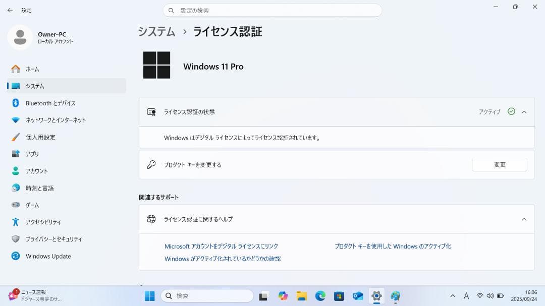 【整備済み品】 美品 Dynabook G83/HU Win11＆Office②