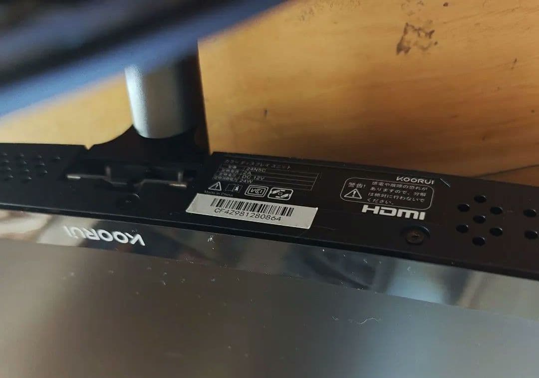 湾曲ゲーミングモニター　KOORUI　(HKC傘下ブランド)