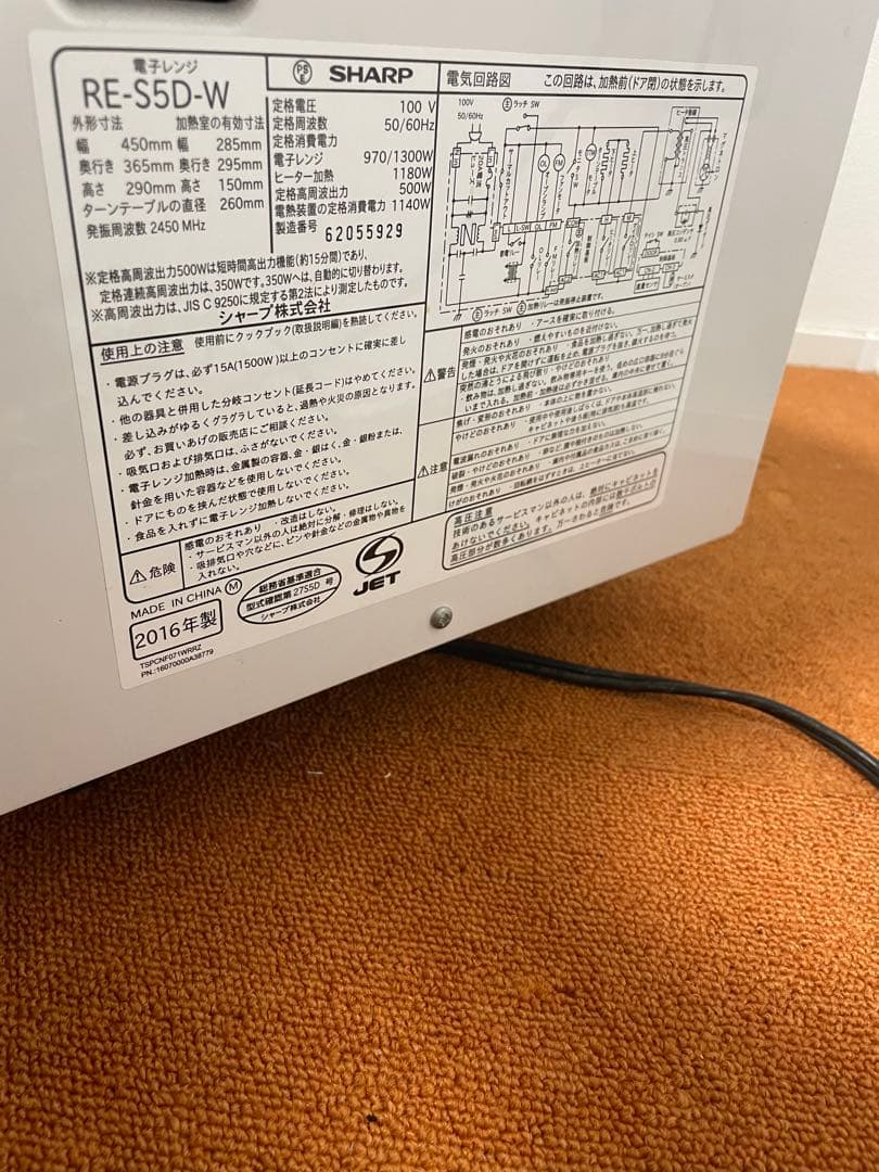 M  SHARP オーブンレンジ 電子レンジ RE-S5D-W