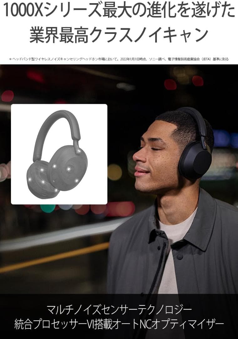 【ソニー】ワイヤレス ノイズキャンセリング ヘッドホンWH-1000XM5