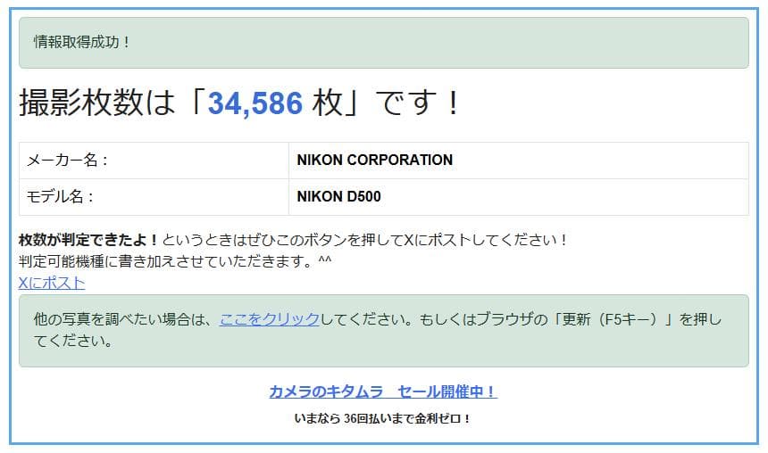 中古 Nikon D500ボディ➕ラバープロテクター