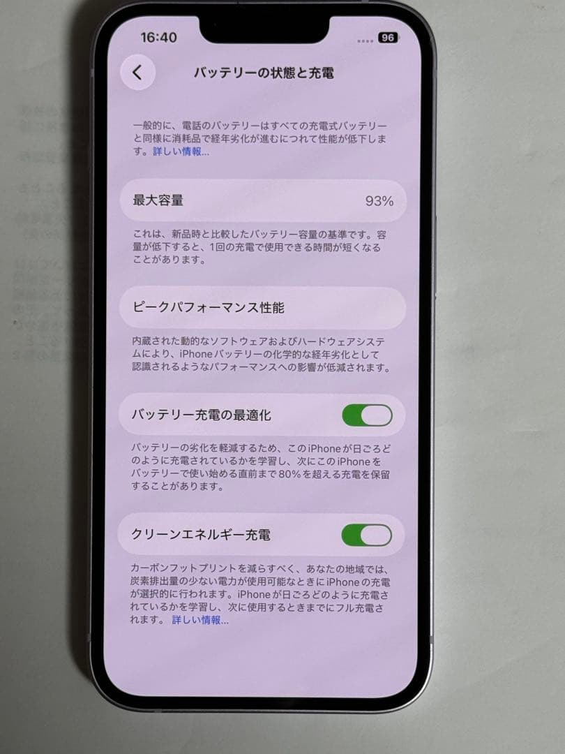 iPhone 14 512GB パープルSIMフリー