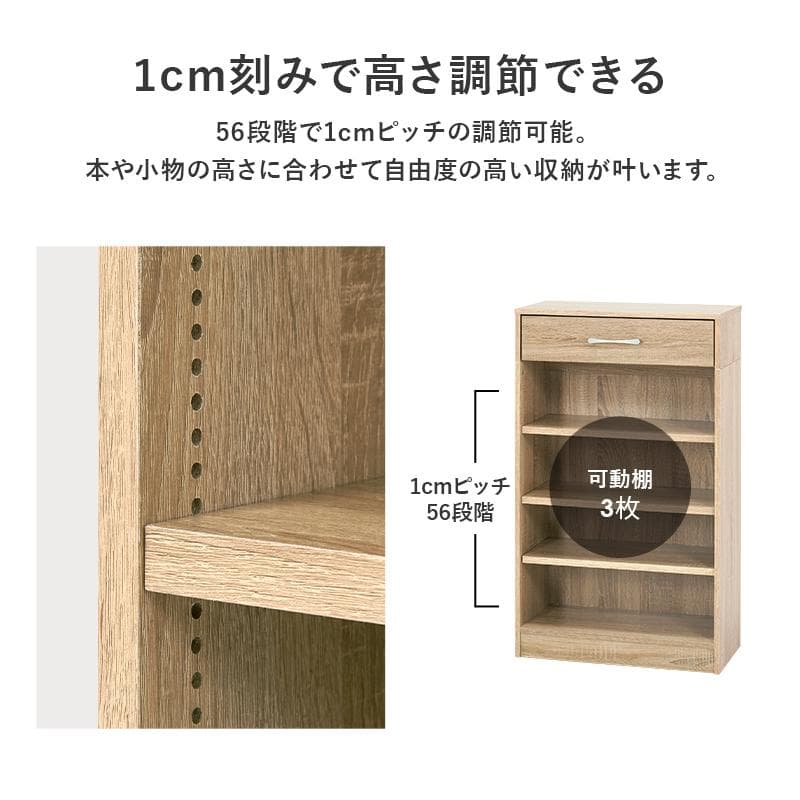 1cm刻みで調節引き出し付き本棚 幅60cm ホワイト [8475]