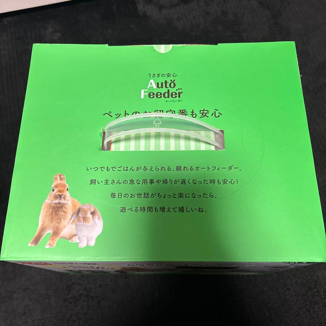 マルカン うさぎの安心オートフィーダー 自動給餌器