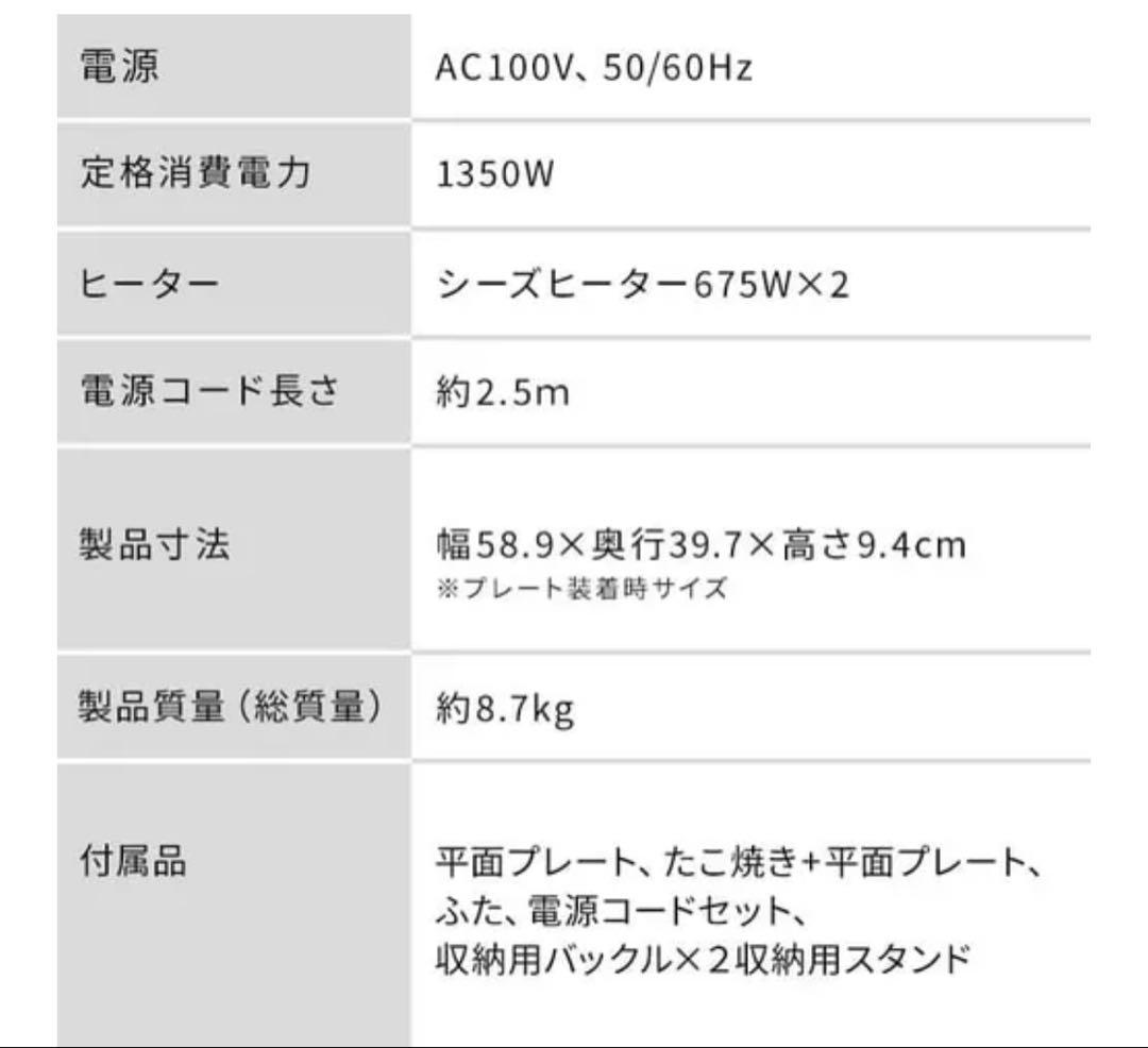 ホットプレート左右温調 WHPK-022-B ブラック (平面/たこ焼き+平面)