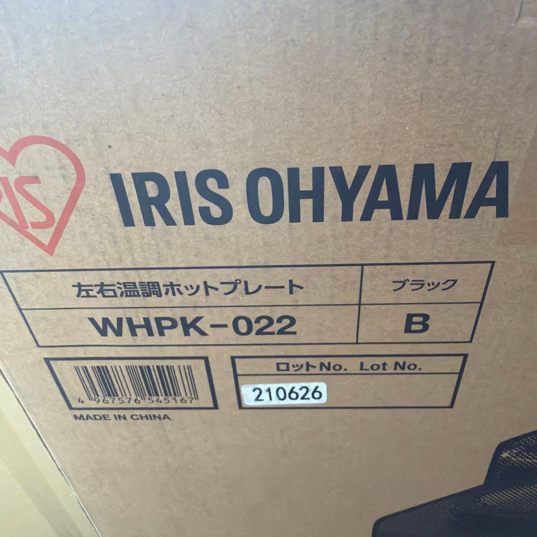 ホットプレート左右温調 WHPK-022-B ブラック (平面/たこ焼き+平面)