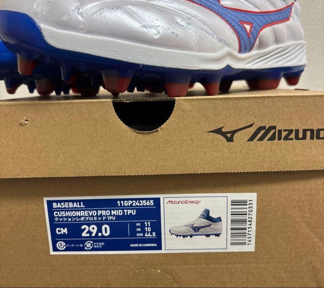 ミズノプロ　クッションレボプロ MID　野球　スパイク 29cm