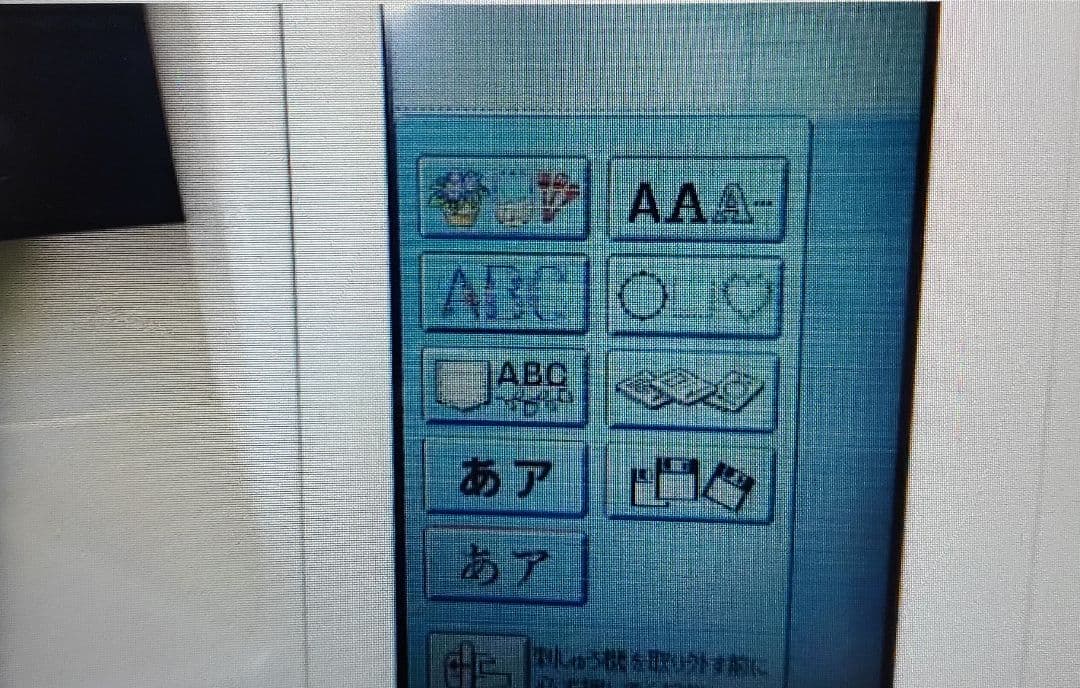 刺繍 文字 厚地 ブラザー ミシン 本体 ハンドメイド 手芸 リメイク 洋裁