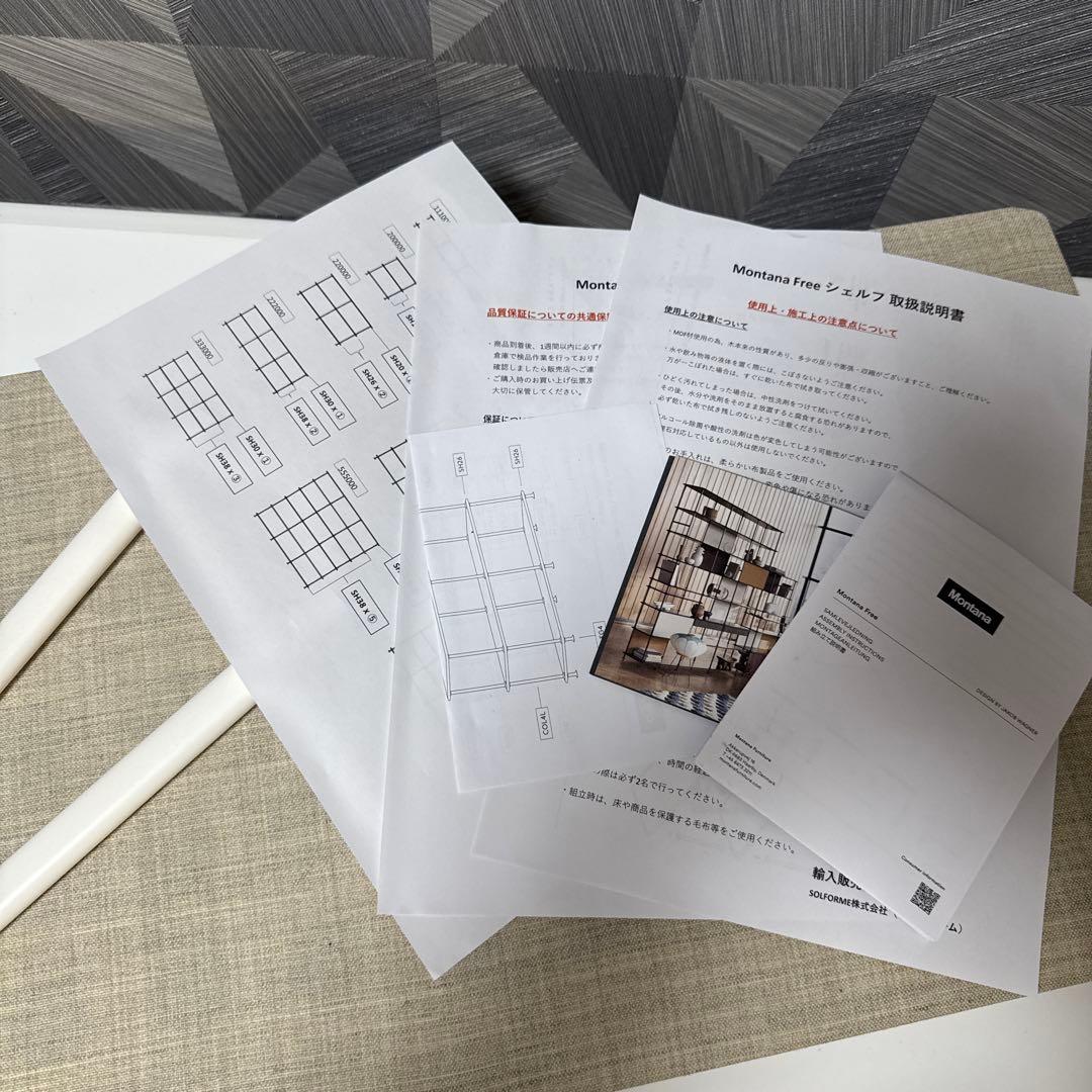 モンタナ　フリーシェルフ　220000