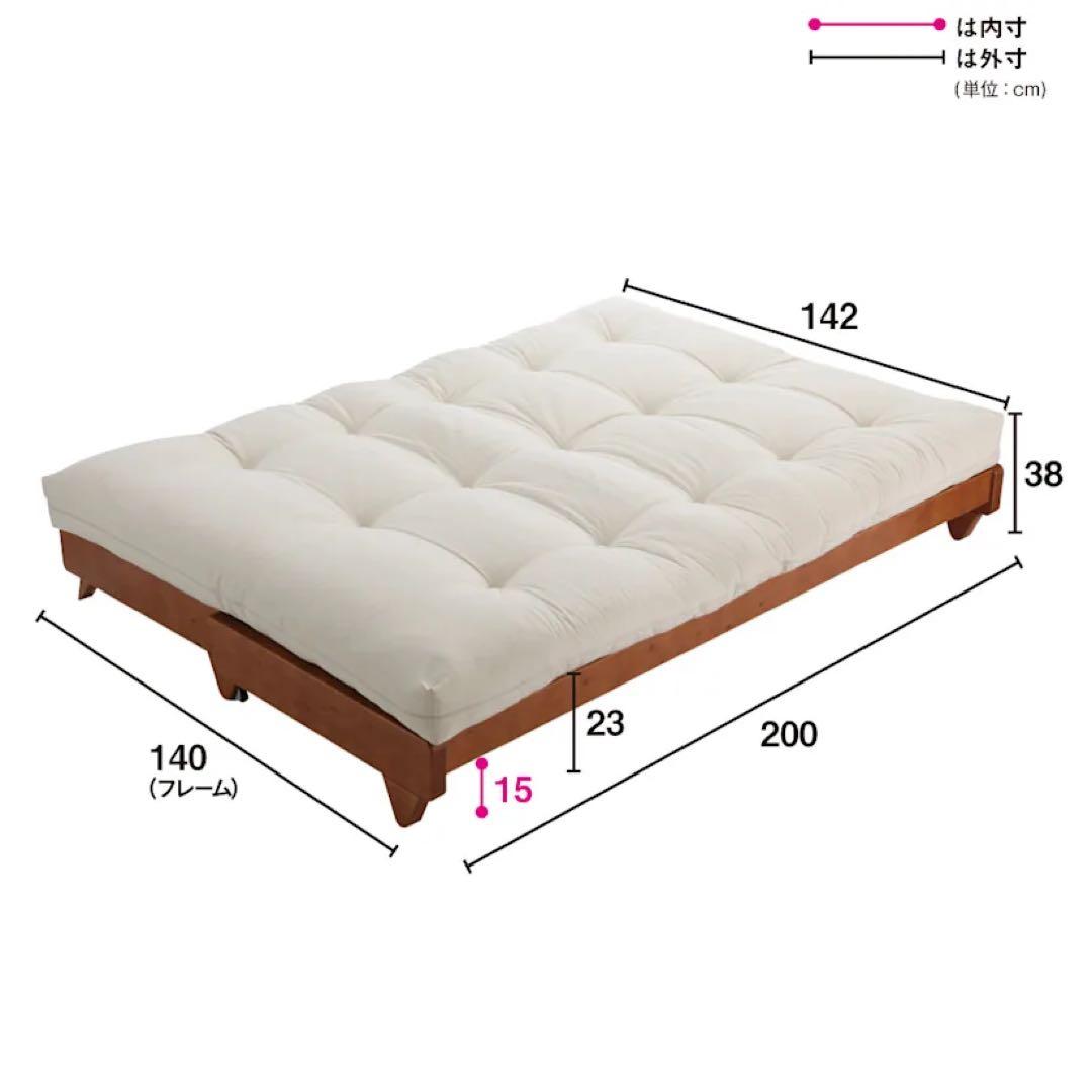北欧風　木製　ソファベッド　フレーム　布団付きkarup カーラップ