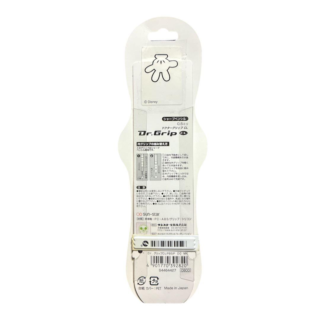 未使用 Dr.Grip CL ミッキー シャーペン レア 筆記用具 文房具 雑貨