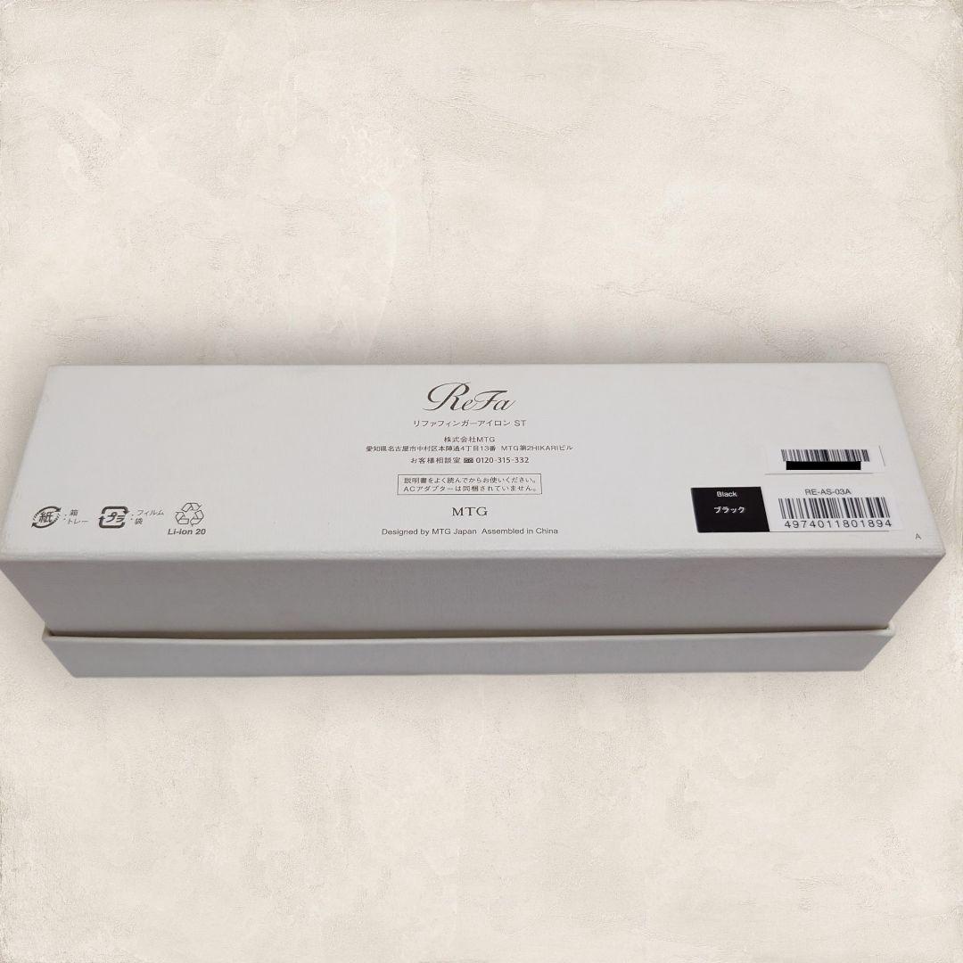 ✨極美品✨ リファフィンガーアイロン ST RE-AS-03A ブラック