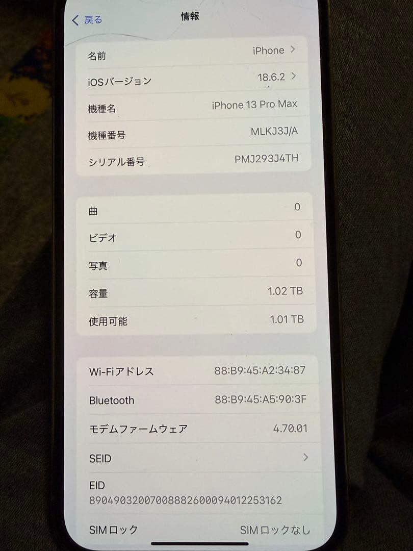 iPhone 13 Pro Max 1TB ゴールド 本体のみ　ひび割れ