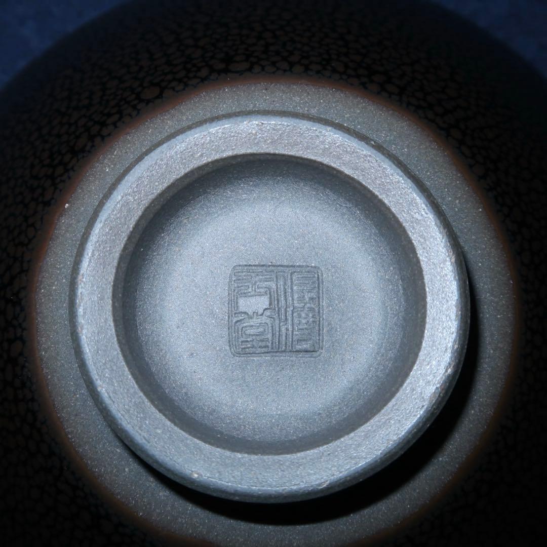 【茶道具】玉堂窯製　佐渡焼天目茶碗